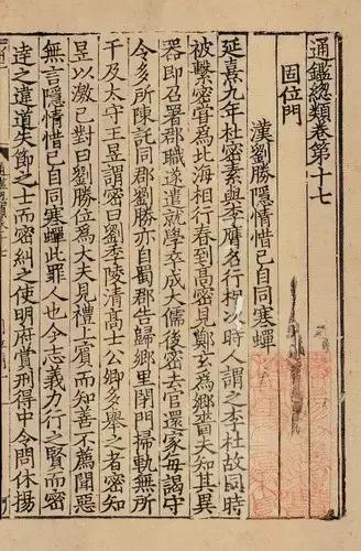 保利古籍善本拍卖会,2016年北京保利拍卖会成交排行榜