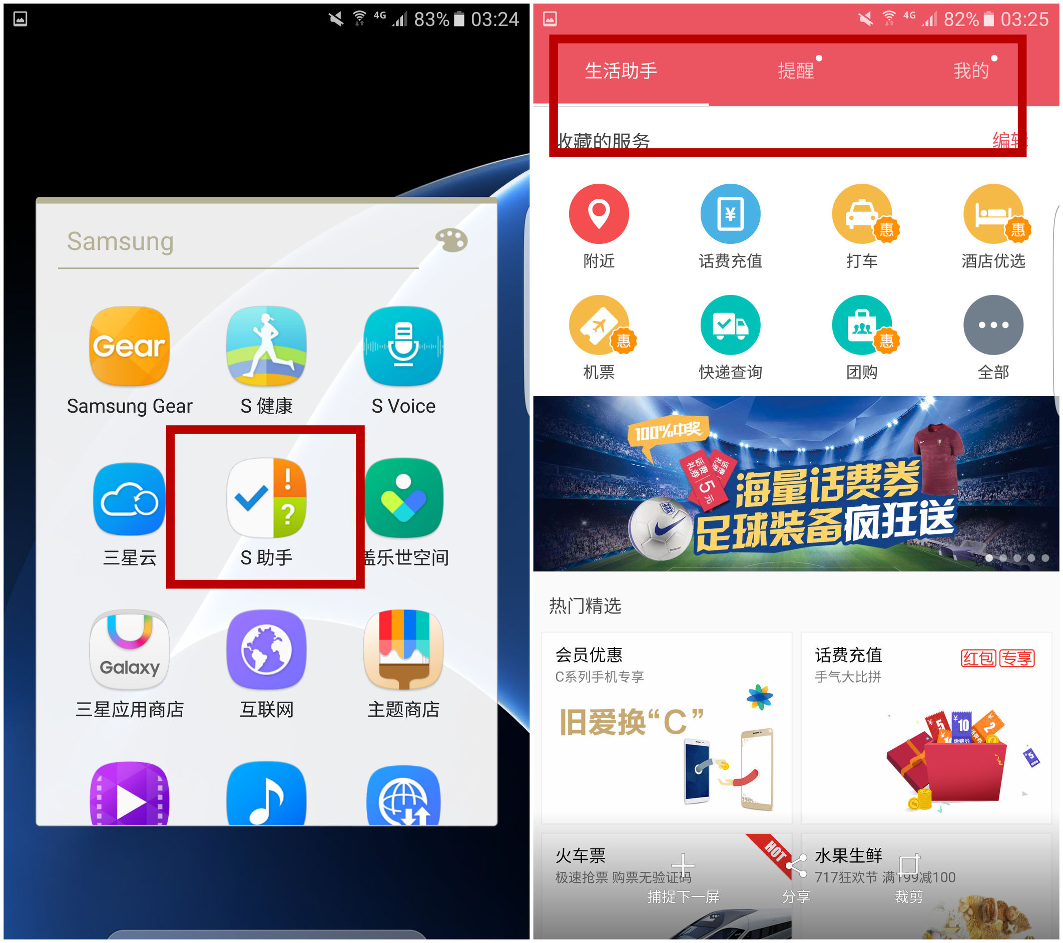 三星s7edge有什么功能,s7edge有哪些功能
