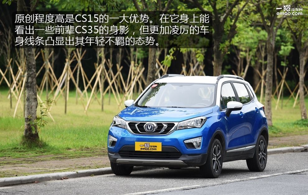 沉浸式体验2022款长安cs15,新长安cs15深度测评