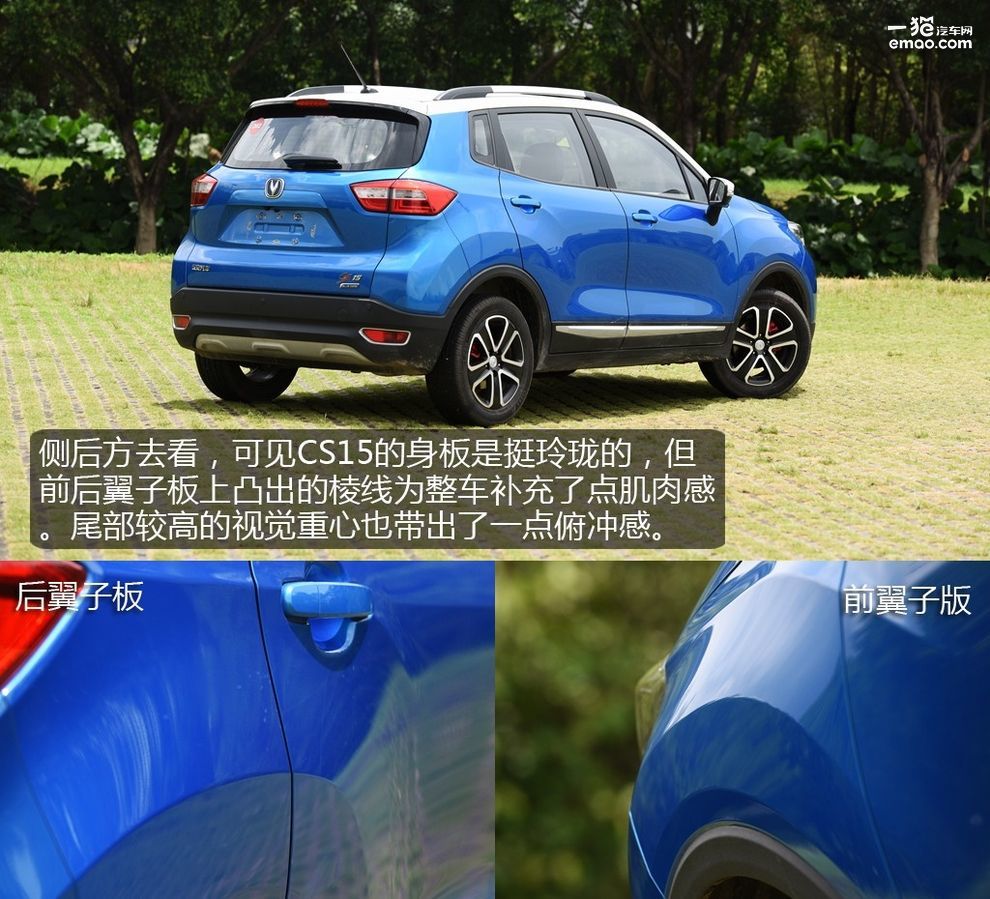 沉浸式体验2022款长安cs15,新长安cs15深度测评