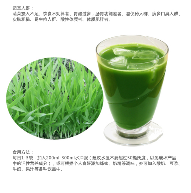 青汁减肥吗,青汁的作用