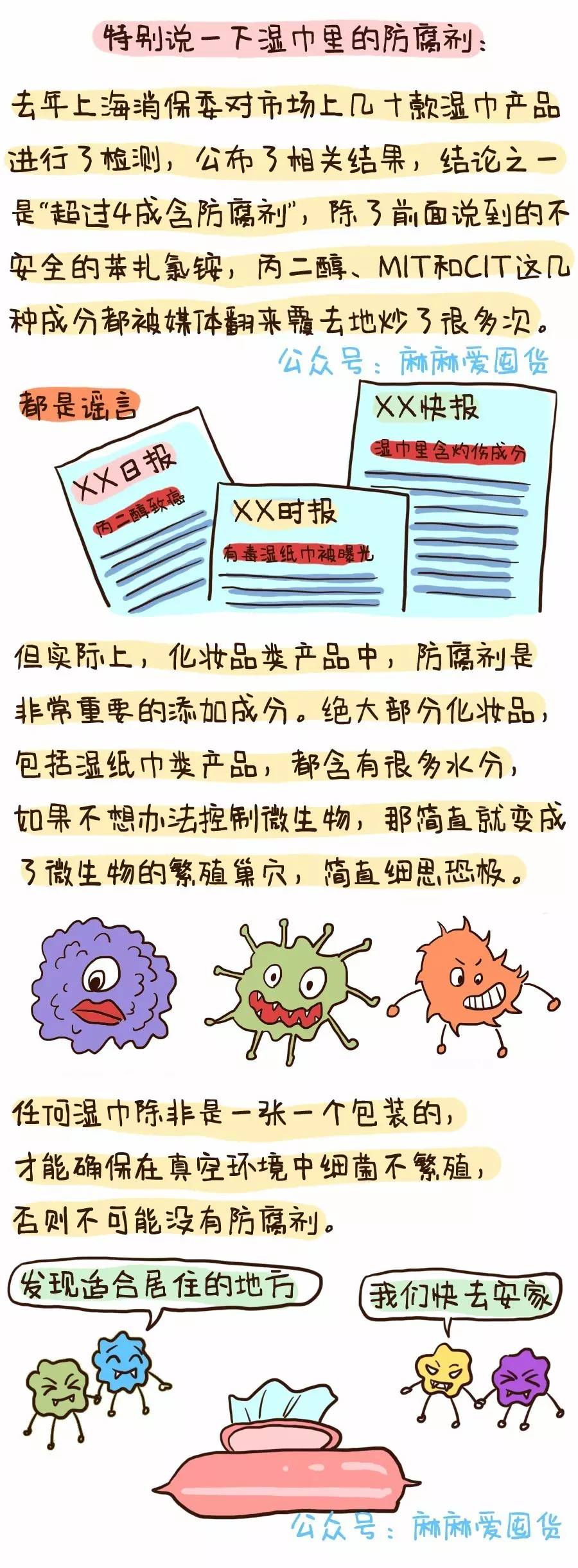 婴儿湿巾也含有甲醛,婴儿湿巾安全吗