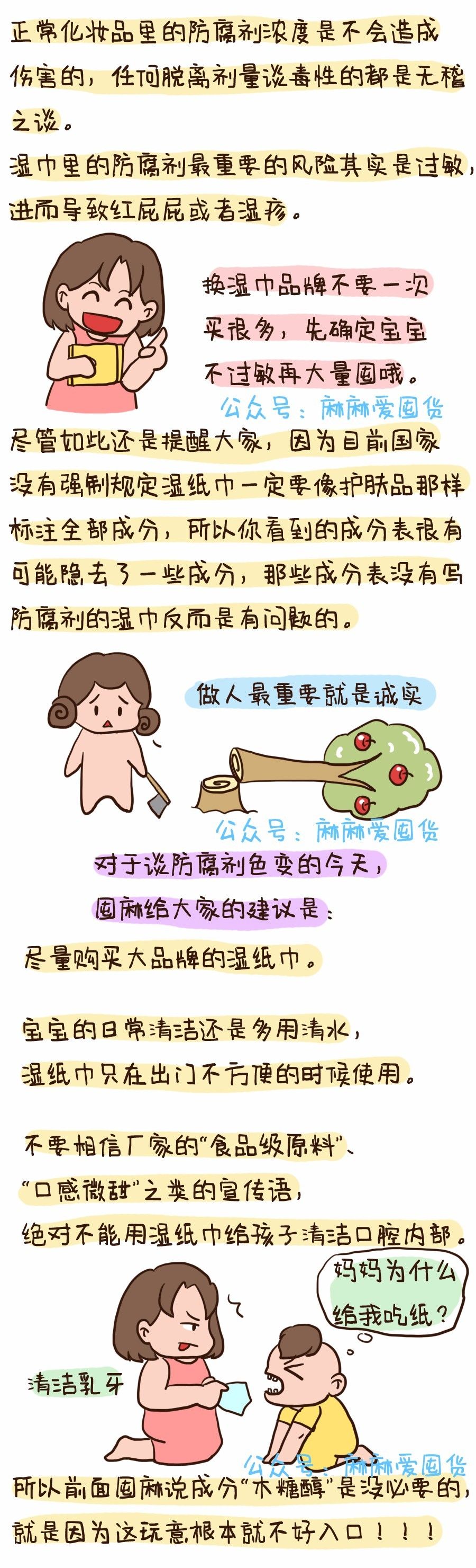 婴儿湿巾也含有甲醛,婴儿湿巾安全吗
