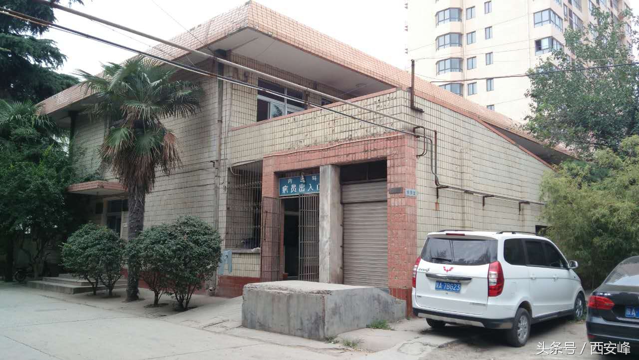 苏联援建阎良西飞医院(一四一)医院