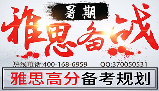 报名培训雅思,报考雅思培训要注意什么