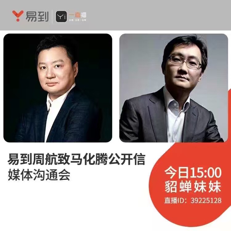 易到网约车最新消息,易到网约车现在是什么状况