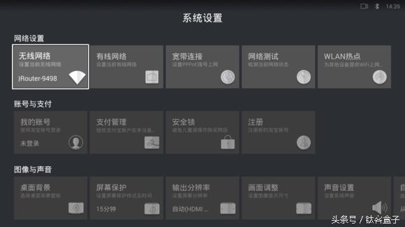 天猫魔盒如何解禁安装第三方软件,天猫魔盒安装腾讯视频