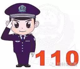 桂林20多位市民被呼死你盯上，每人要所谓交辛苦费才能取消业务