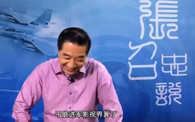 终于!局座张召忠来B站直播了!