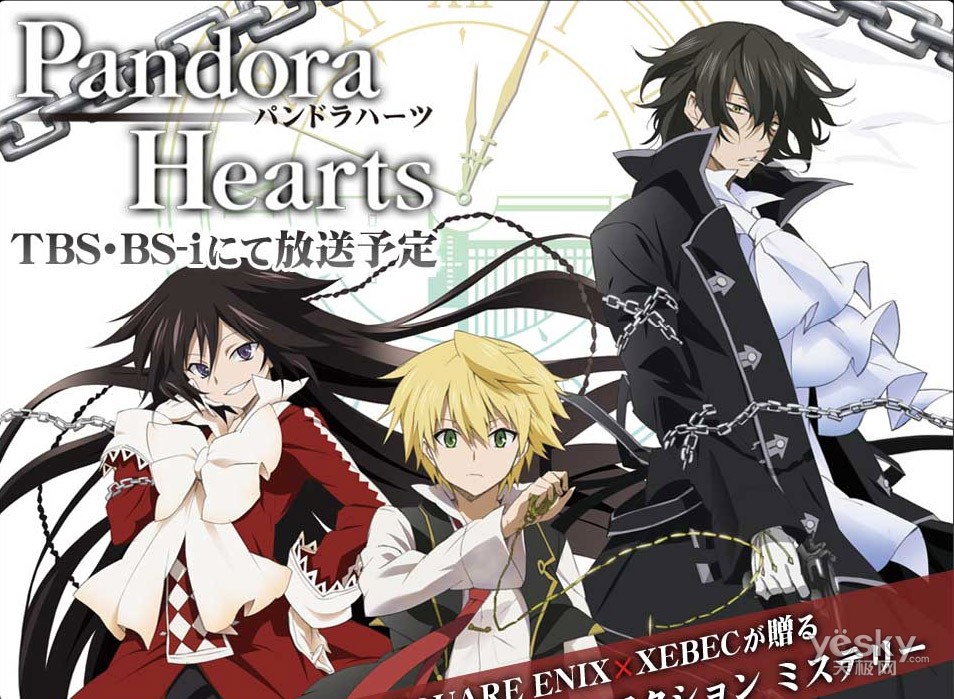 存在于黑暗之中的光明，《潘朵拉之心》。