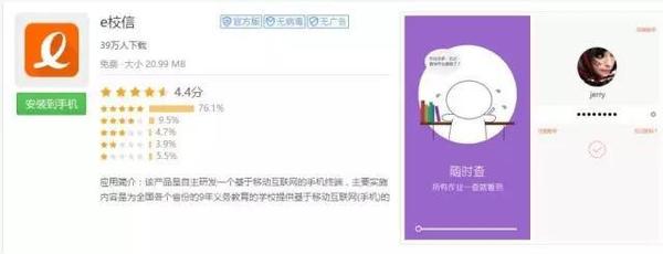 吴晓涛:敢闯敢拼的e学人一定能把理想干成现实!