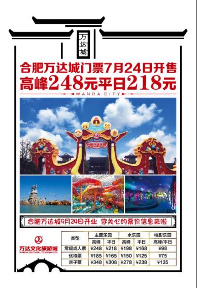 218元玩转世界级主题乐园！不嗨翻我们不回家！