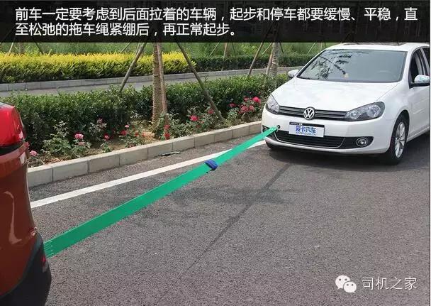 怎么样拖车,拖车应该注意什么