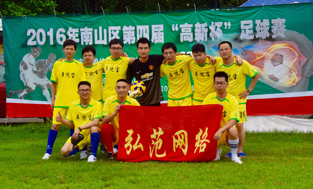 深圳南山区高新杯足球赛车悦宝大放异彩