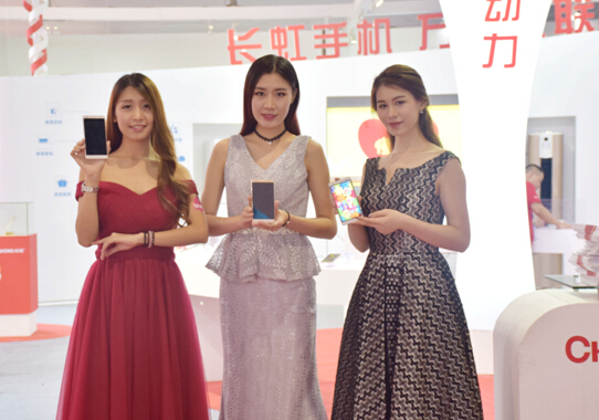 长虹新品直播发布会,长虹智能手机
