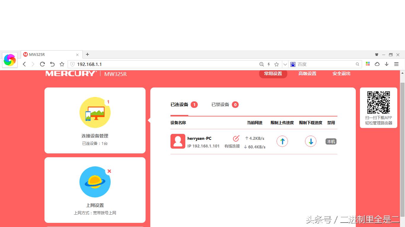mercury怎么刷成软路由,mercury路由器配置方法