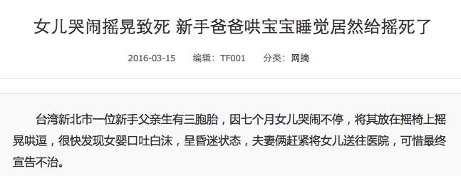 宝宝斜颈怎么治疗,宝宝斜颈怎么矫正最好