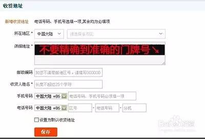 福利贴的正确贴法,如何防止网购被坑
