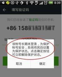 微信封号复审怎么填写解封原因,企业微信被封号了怎么解封