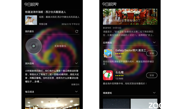 除了更好玩的指纹呢？TCL乐玩2C系统UI体验