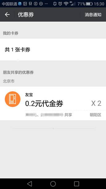 微信账号显示应用,听说微信可以看到朋友在干什么