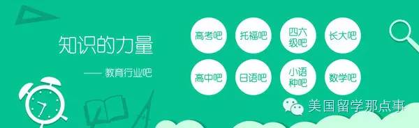 千万别在留学路上被百度“坑”了，你的钱正悄悄流向某些机构.....
