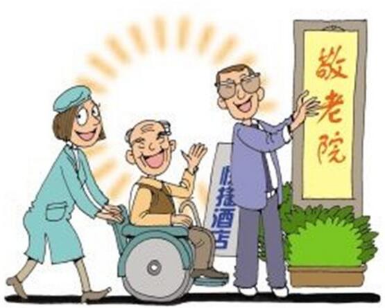 养老院好处,养老院有什么好处和坏处