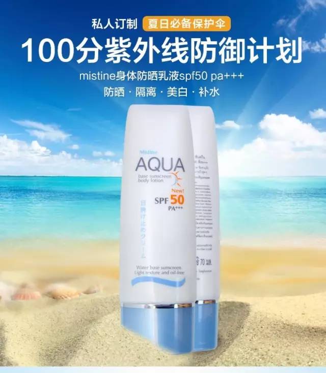 海岛旅行防晒推荐哪款好用,海边暴晒不黑的脸部防晒