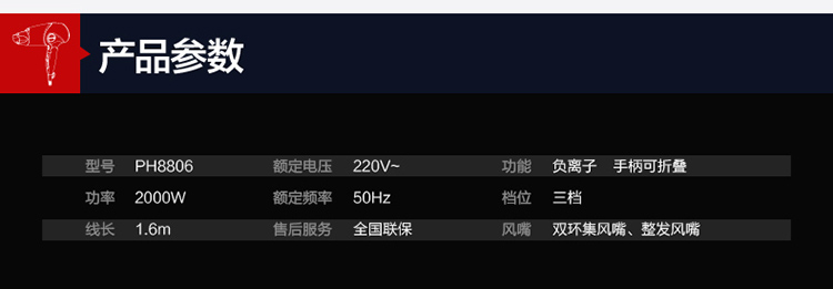 奔腾8806电吹风,奔腾电吹风ph682