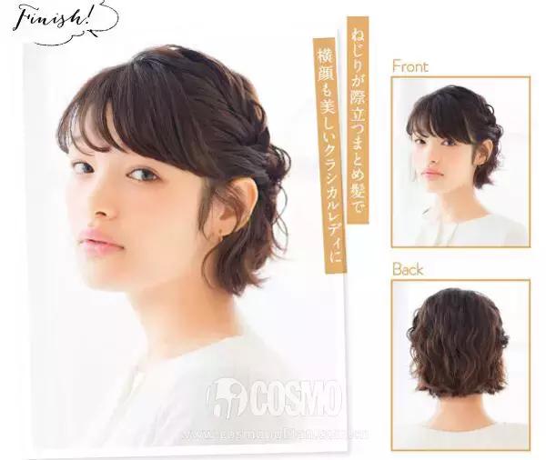 美人计无发包发型,美人计丸子头发型