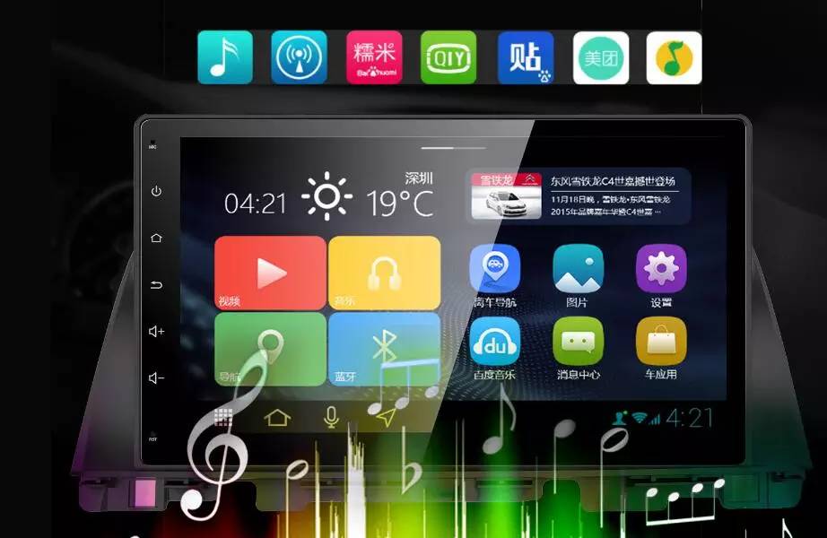 “大”有可为|美赛达1860百变4G车机为你而变！