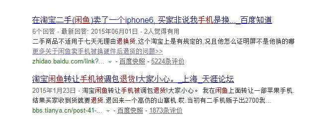 卖手机被骗的后续,卖手机被骗结果是诈骗款