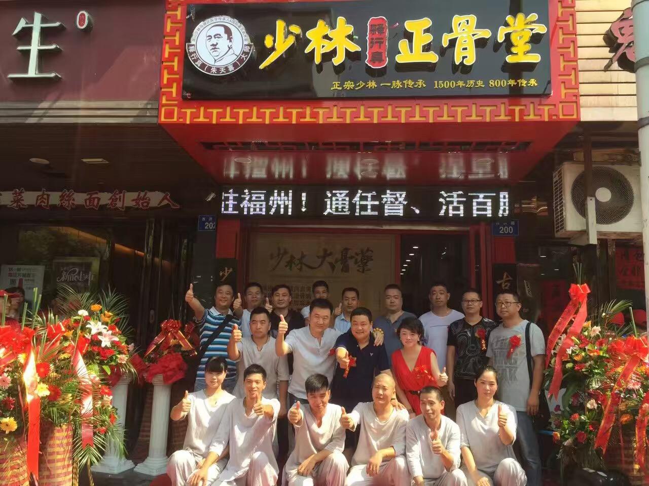 企石镇少林正骨堂,少林正骨堂靠谱吗