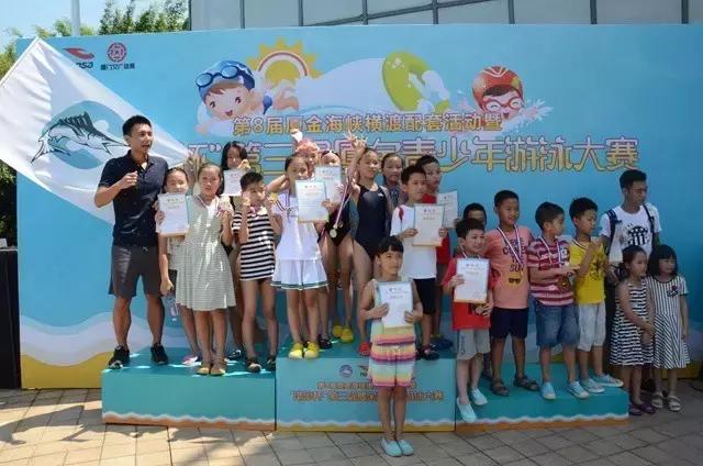 2019浩沙杯青少年游泳冠军赛,第六届厦金青少年游泳大赛