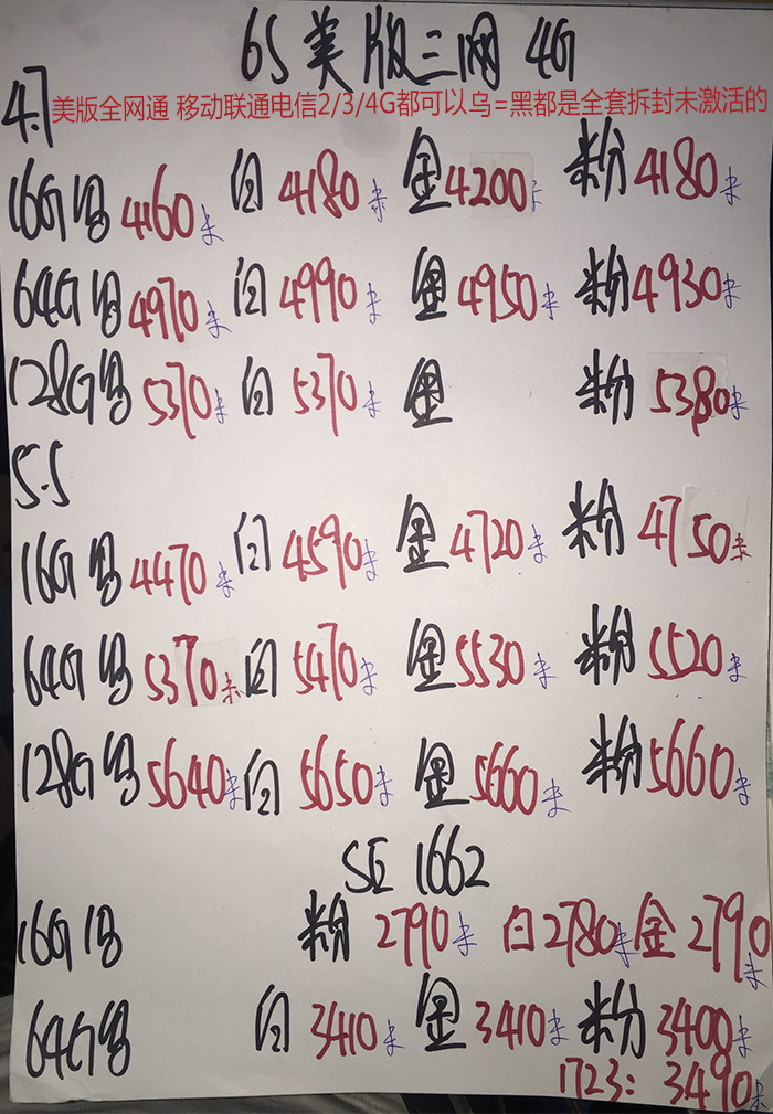 苹果港版手机价格,华强北港版苹果13最新报价