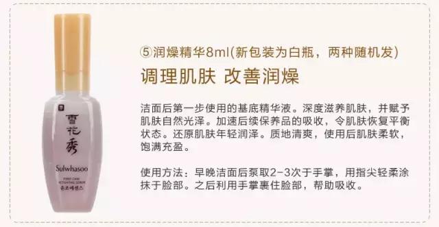 雪花秀滋阴成分表,雪花秀滋阴祛黄效果好吗