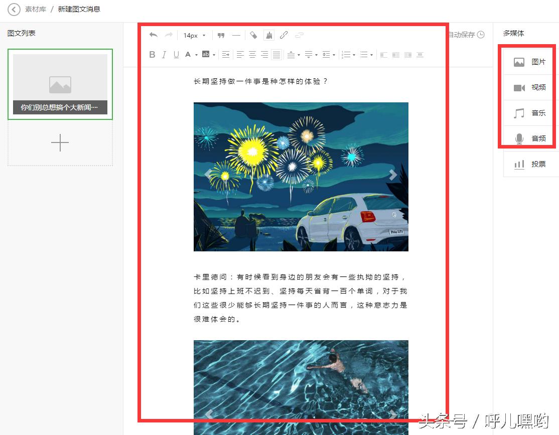 秀米微信公众号排版教程,微信公众号排版高级感