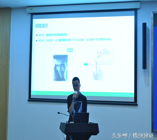 极验验证获邀参加2016武汉创业投资峰会：极致产品极验造