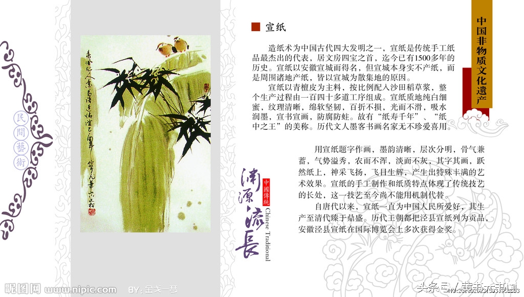 文房四宝之宣纸,文房四宝研学之中国宣纸