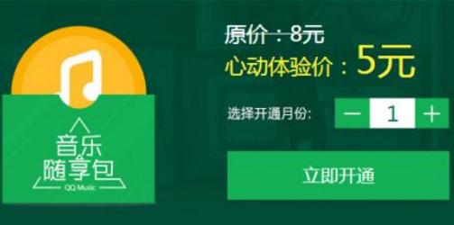 你以为有豪华绿钻，QQ音乐就会放过？