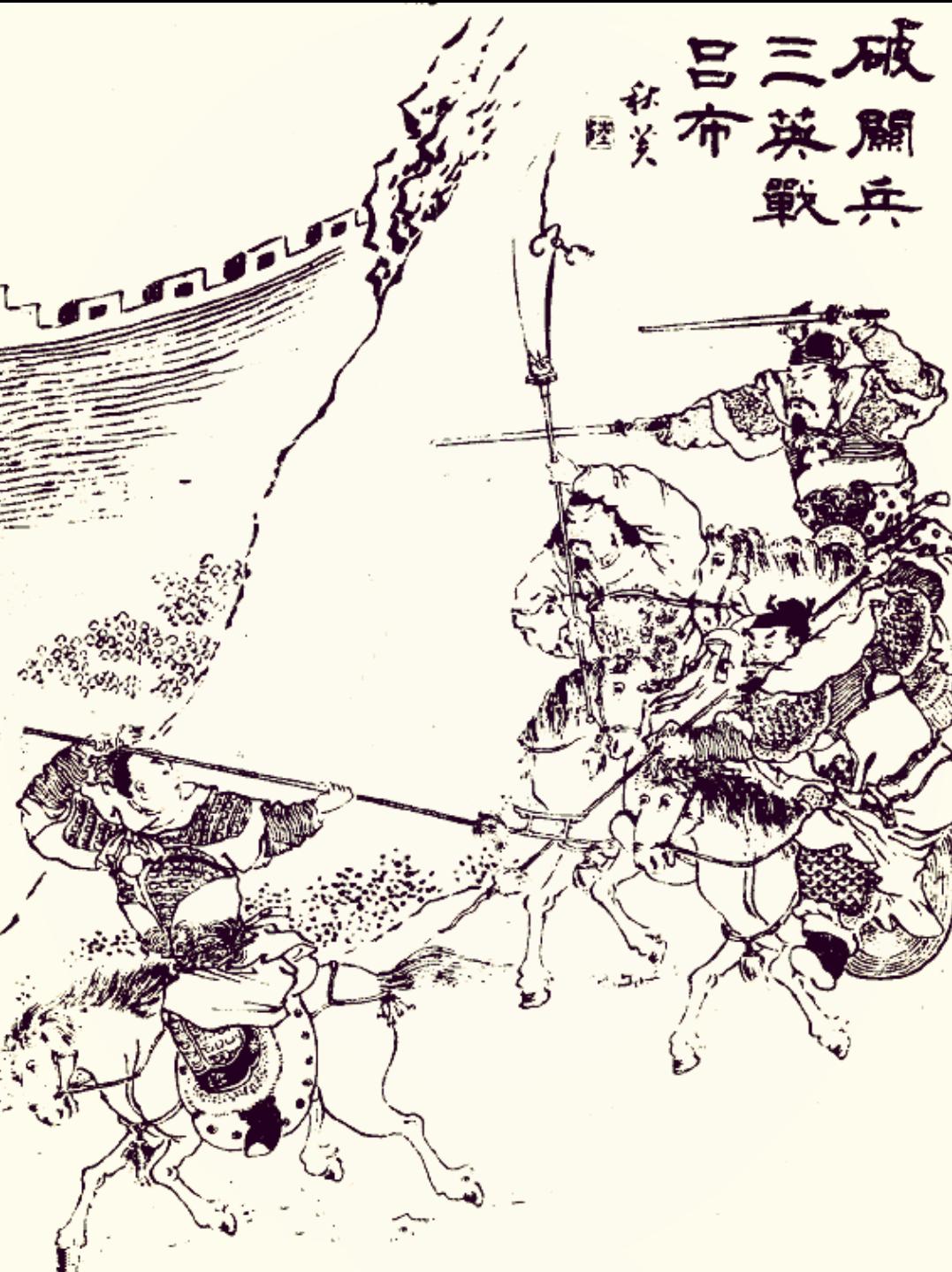 水煮三国刘备和吕布,三国刘备大战吕布视频