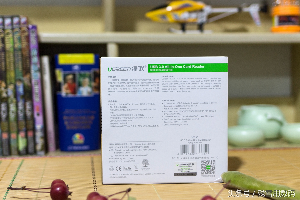 数码必备利器——绿联USB3.0多功能读卡器