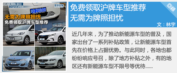 续航最高的电动合资轿车,纯电续航里程最长的紧凑型轿车