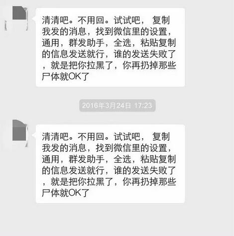 这几种人绝对是你最想从微信里拉黑的人