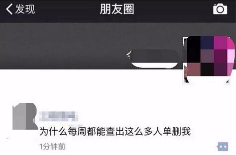这几种人绝对是你最想从微信里拉黑的人
