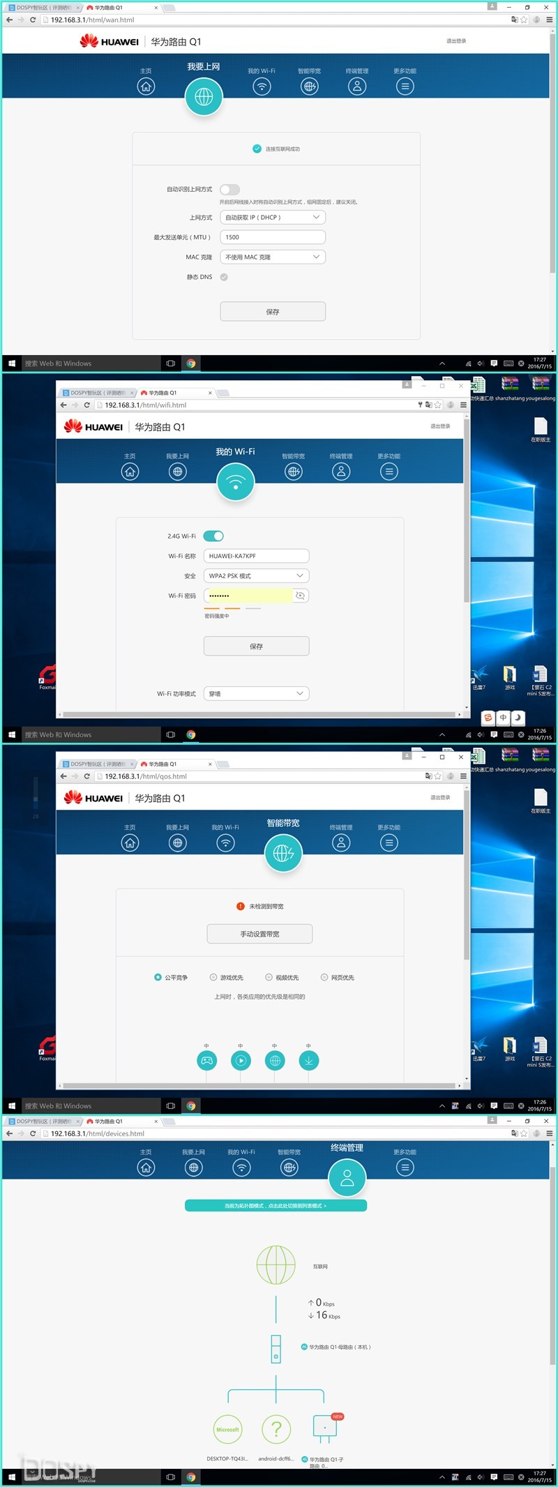 华为q1实测,华为q1路由器测评