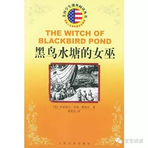 100本最佳儿童小说原版收藏,100本给孩子最棒的书