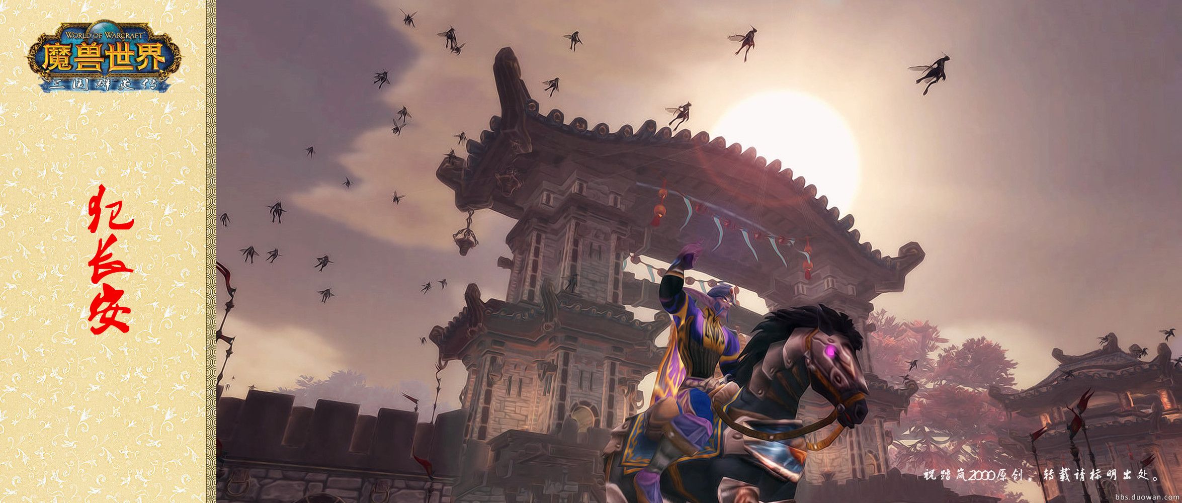 魔兽世界幻化三国群英,魔兽三国群英传隐藏武将