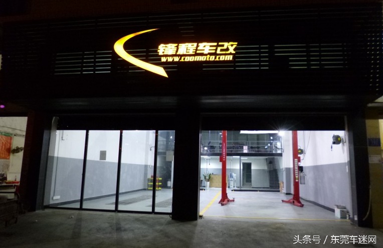 东莞改装爱好者福音！改装将合法！这些专业店可以放心选择！