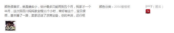 元气妈咪amanda安全座椅,妈咪宝安全座椅